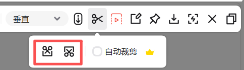 Crop buttons for a scrolling screenshot