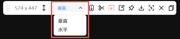 Switching the scrolling capture direction