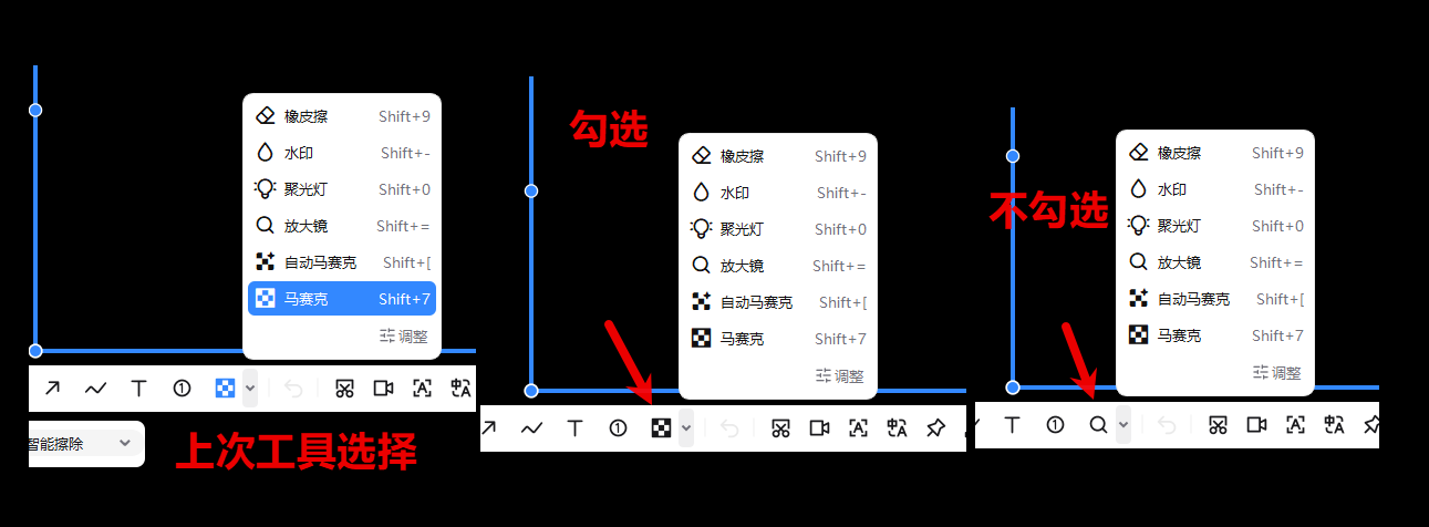 Remember toolbar tool selection: the previous tool selection and a comparison of the toolbar with the option enabled and disabled
