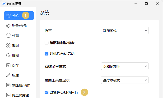 Floating Icon Unavailable