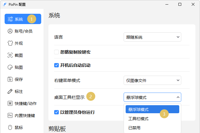 Reopen Floating Icon