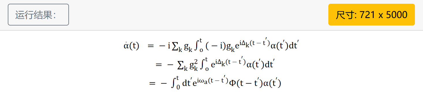 MathML Render Effect