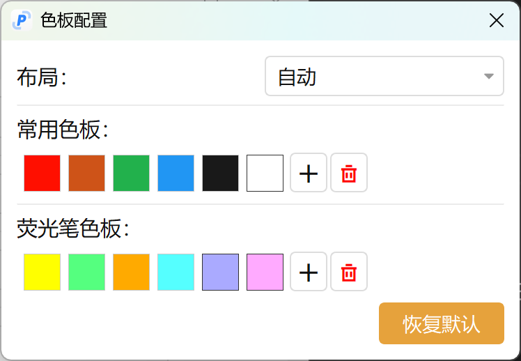 Adjust Palette Quantity and Layout
