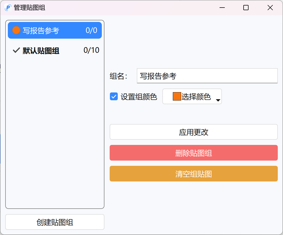 Manage Pin Groups Interface
