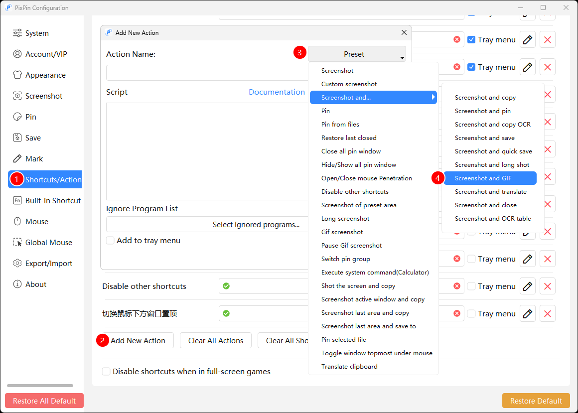 Windows에서 PixPin 캡처 후 GIF 녹화 프리셋 추가
